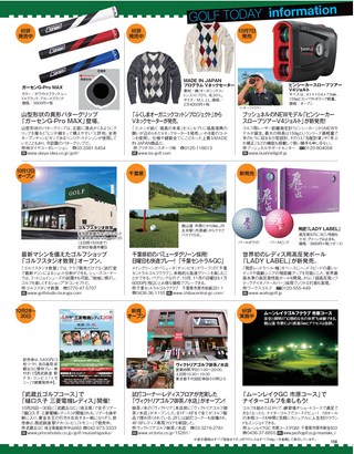 GOLF TODAY（ゴルフトゥデイ） 2016年11月号 No.533