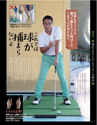 GOLF TODAY（ゴルフトゥデイ） 2016年11月号 No.533