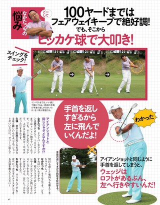 GOLF TODAY（ゴルフトゥデイ） 2016年11月号 No.533