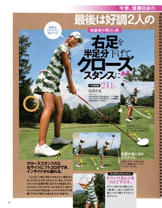 GOLF TODAY（ゴルフトゥデイ） 2016年11月号 No.533