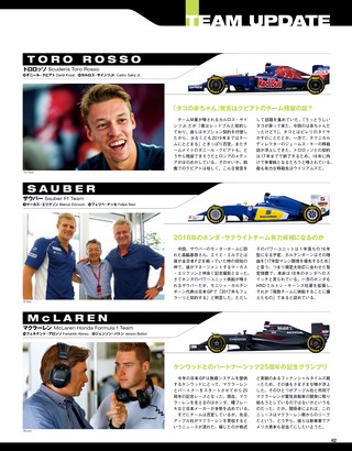 F1速報（エフワンソクホウ） 2016 Rd17 日本GP号