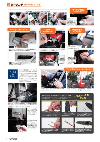 Car Goods Magazine（カーグッズマガジン） 2016年12月号