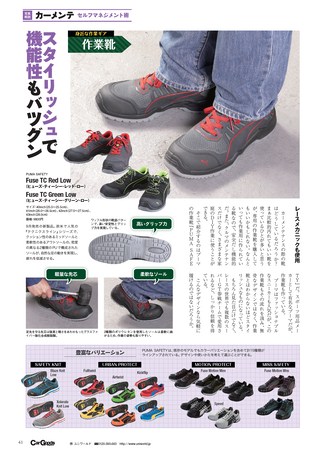 Car Goods Magazine（カーグッズマガジン） 2016年12月号