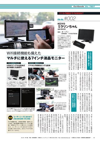 Car Goods Magazine（カーグッズマガジン） 2016年12月号