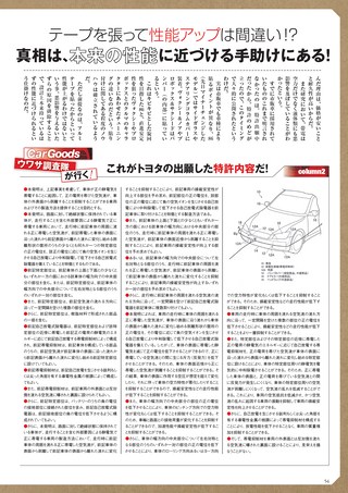 Car Goods Magazine（カーグッズマガジン） 2016年12月号