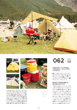 GO OUT（ゴーアウト）特別編集 THE CAMP STYLE BOOK 2010-2015 ARCHIVE Vol.2