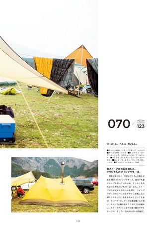 GO OUT（ゴーアウト）特別編集 THE CAMP STYLE BOOK 2010-2015 ARCHIVE Vol.2