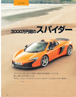 Top Gear JAPAN（トップギアジャパン） 005