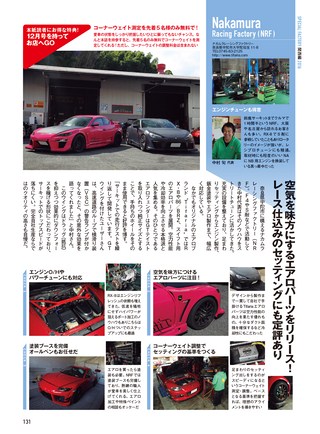 REV SPEED（レブスピード） 2016年12月号