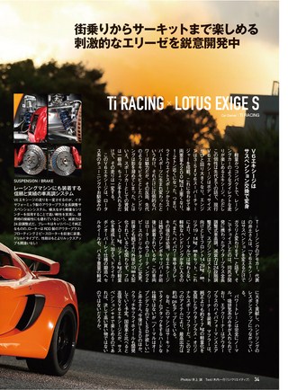 REV SPEED（レブスピード） 2016年12月号