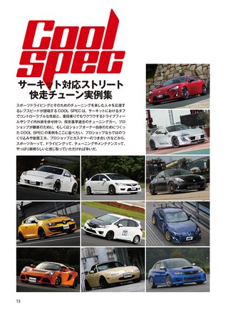 REV SPEED（レブスピード） 2016年12月号