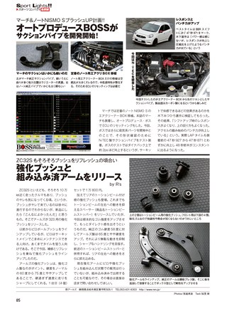 REV SPEED（レブスピード） 2016年12月号