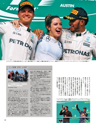 F1速報（エフワンソクホウ） 2016 Rd18 アメリカGP号