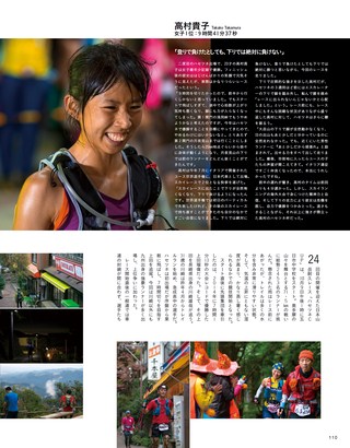 RUN+TRAIL（ランプラストレイル） Vol.21