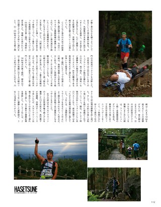 RUN+TRAIL（ランプラストレイル） Vol.21