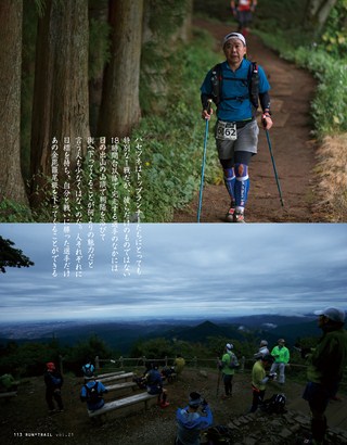 RUN+TRAIL（ランプラストレイル） Vol.21