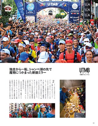 RUN+TRAIL（ランプラストレイル） Vol.21