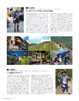 RUN+TRAIL（ランプラストレイル） Vol.21