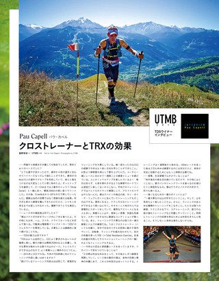 RUN+TRAIL（ランプラストレイル） Vol.21