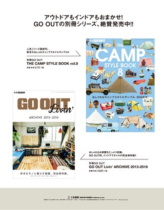 GO OUT（ゴーアウト） 2016年12月号 Vol.86