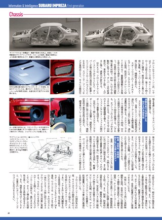 ニューモデル速報 歴代シリーズ 歴代インプレッサのすべて