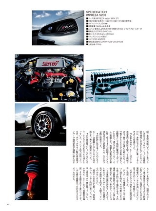 ニューモデル速報 歴代シリーズ 歴代インプレッサのすべて