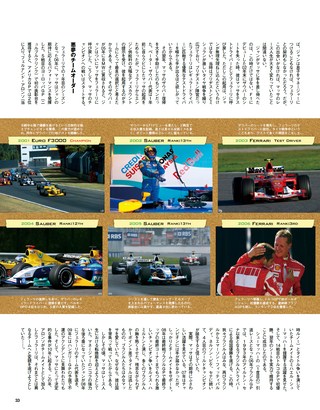 F1速報（エフワンソクホウ） 2016 Rd20 ブラジルGP号