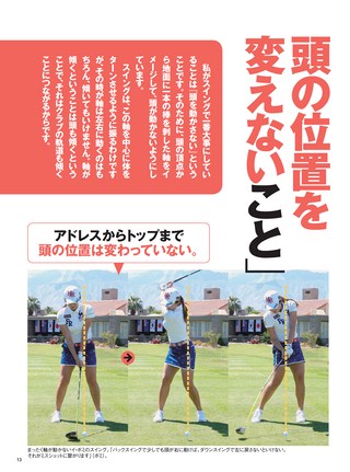 GOLF TODAY（ゴルフトゥデイ）レッスンブック 女王 イ・ボミ 独占レッスン