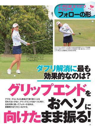 GOLF TODAY（ゴルフトゥデイ）レッスンブック 女王 イ・ボミ 独占レッスン