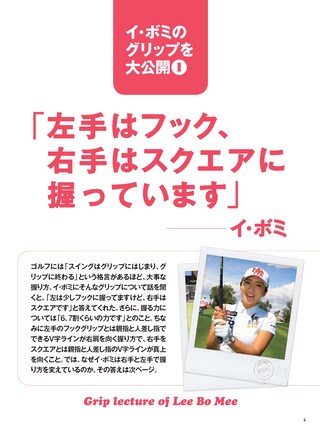 GOLF TODAY（ゴルフトゥデイ）レッスンブック 女王 イ・ボミ 独占レッスン