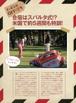 GOLF TODAY（ゴルフトゥデイ）レッスンブック 女王 イ・ボミ 独占レッスン