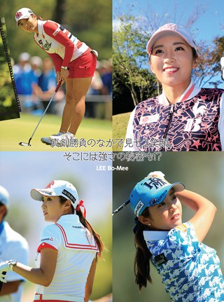 GOLF TODAY（ゴルフトゥデイ）レッスンブック 女王 イ・ボミ 独占レッスン