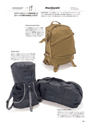 GO OUT（ゴーアウト）特別編集 GO OUT OUTDOOR GEAR BOOK Vol.4
