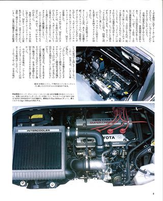 ニューモデル速報 すべてシリーズ 第46弾 トヨタMR2のすべて