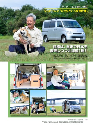 Camp Car Magazine（キャンプカーマガジン） Vol.59 2016 November