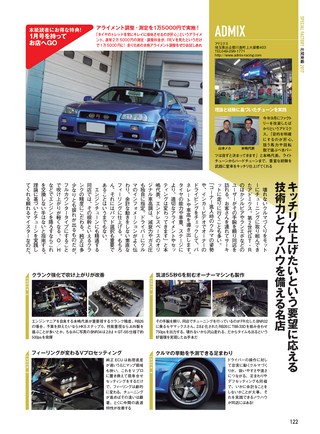 REV SPEED（レブスピード） 2017年1月号