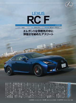 ニューモデル速報 統括シリーズ スーパースポーツカーのすべて