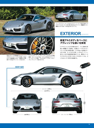 ニューモデル速報 統括シリーズ スーパースポーツカーのすべて