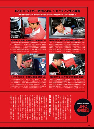 PLAYDRIVE（プレイドライブ） 2017年1月号