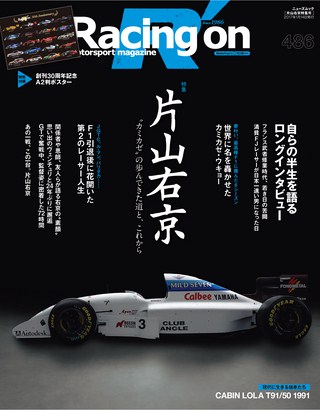 セット Racing on 2016年セット［全6冊］