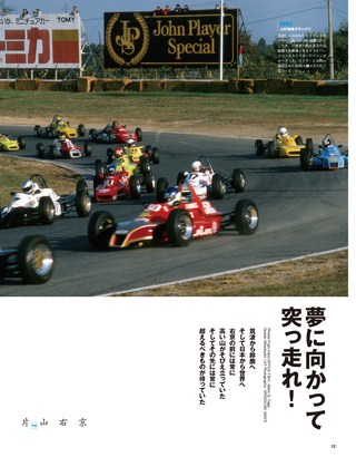 Racing on（レーシングオン） No.486