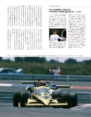 Racing on（レーシングオン） No.486
