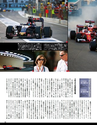 F1速報（エフワンソクホウ） 2016 Rd21 アブダビGP号