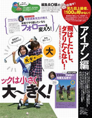 GOLF TODAY（ゴルフトゥデイ） 2017年1月号 No.535