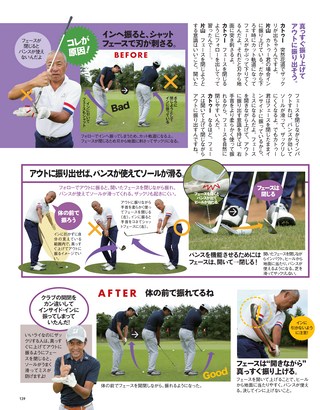 GOLF TODAY（ゴルフトゥデイ） 2017年1月号 No.535