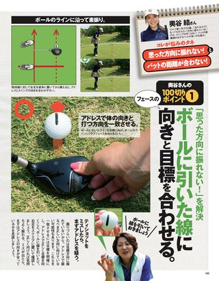 GOLF TODAY（ゴルフトゥデイ） 2017年1月号 No.535