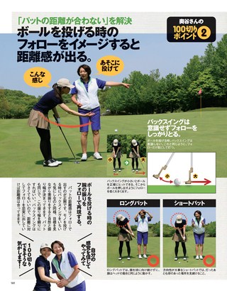 GOLF TODAY（ゴルフトゥデイ） 2017年1月号 No.535