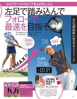 GOLF TODAY（ゴルフトゥデイ） 2017年1月号 No.535