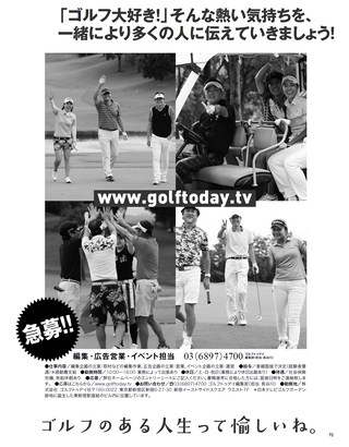 GOLF TODAY（ゴルフトゥデイ） 2017年1月号 No.535