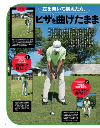 GOLF TODAY（ゴルフトゥデイ） 2017年1月号 No.535